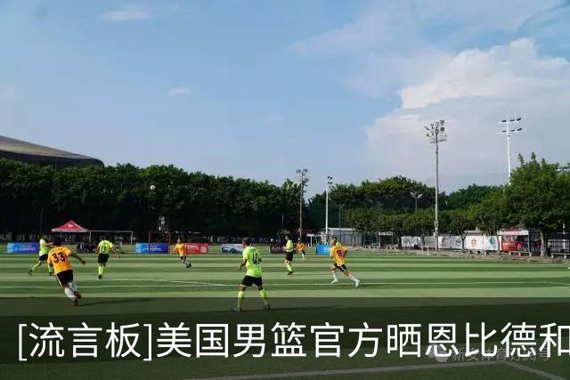 [流言板]美国男篮官方晒恩比德和詹姆斯的合影庆祝这对金牌组合重聚